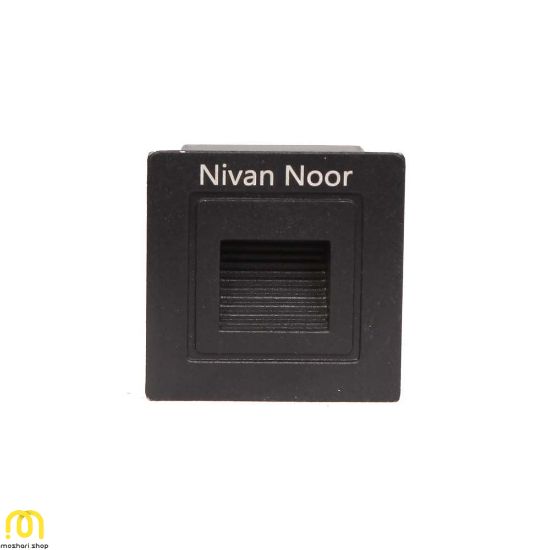 0002038_-3-s_550 چراغ زیر پله ای