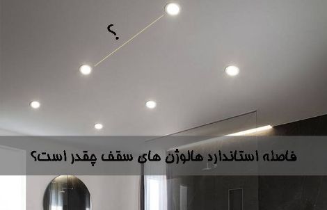 فاصله هالوژنها