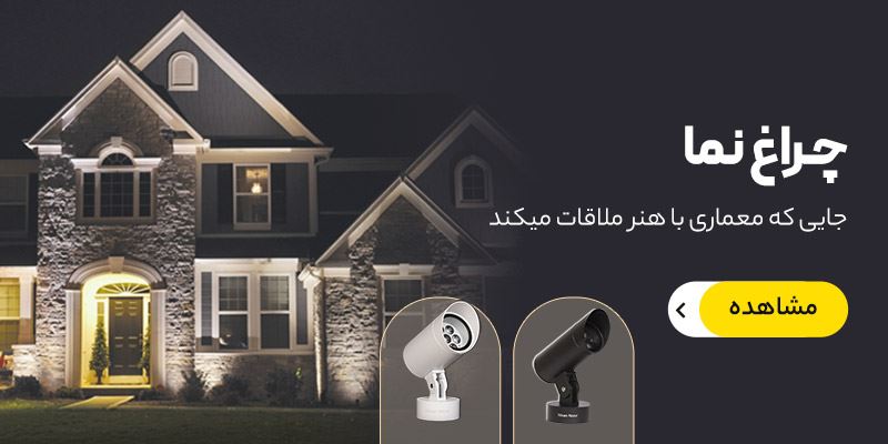چراغ نما
