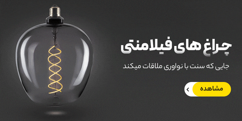 چراغ فیلامنتی