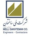 شرکت ملی ساختمان