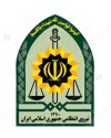 نماد نیروی انتظامی