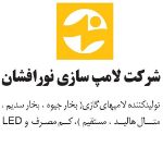نورافشان