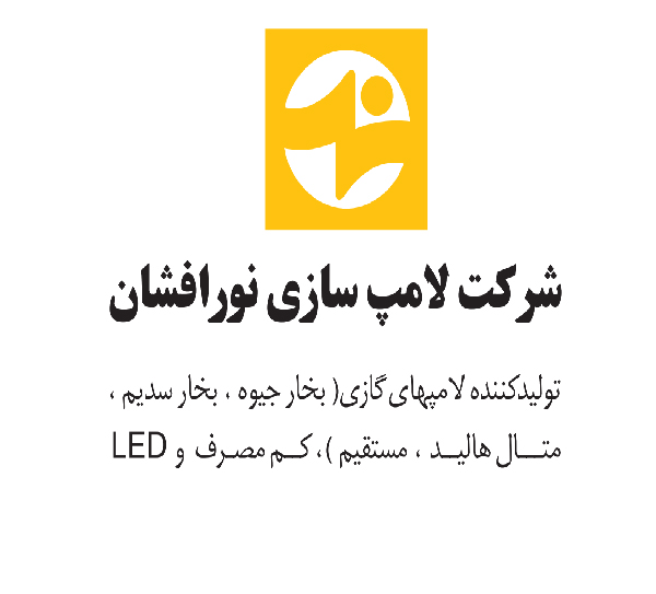 لیست قیمت نور افشان