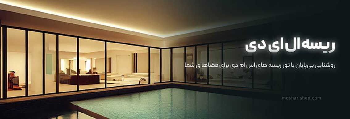 ریسه ال ای دی و اس ام دی (SMD)